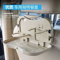 Car foldable dining table Dining table Back seat Car cup holder Multi-function chair back portable small table plate shelf