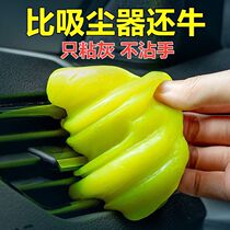 Clean soft rubber car multifunctional dust removal mud car cleaning tool interior decontamination dust glue car supplies