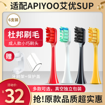 Adapted apiyoo Holland Aiyou sup sonic electric toothbrush head replacement A7 P7 Y8 Pikachusonas