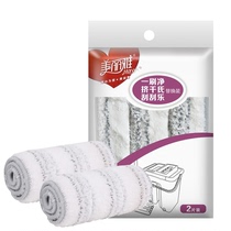 Beautiful flat mop replacement mop wash brush no hand wash fiber mop head scraper mop head 2 pieces