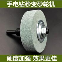 Hand electric drill variable grinder conversion head grinding wheel grinding head pistol drill grinding head metal polishing sharpener sand wheel
