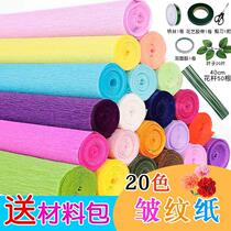 Color crepe paper wrinkled paper hand rubbing rose Carnation making diy handmade material paper thickened curling paper