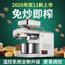 eighteen Oil Workshop New Type Oil Mill Fully Automatic Small Household Hot And Cold Double Pressed Frying Oil Machine Commercial Upgrade High Fit