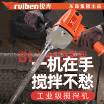 Reiben flying machine drill mixing drill multi-function stir drill dual-purpose hand electric drill high-power Putty powder mixer tool