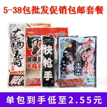 Old ghost Big Fushou bait Luofei bait Wild fishing main specialty Special tilapia bait Special Tilapia package Pull bait