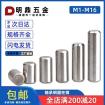 Bearing steel pin cylindrical pin positioning pin GB119 fixed solid pin extended M4M5M6M8M10M12M14