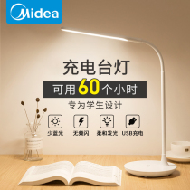 Midea Wireless Rechargeable desk lamp eye protection students learn special dormitory long battery life large capacity plug-in dual use