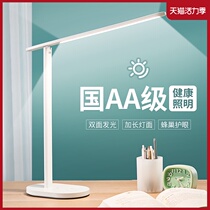 Midea AA grade desk lamp eye protection desk Primary school students study special dormitory bedroom bedside anti-blue light no strobe