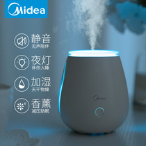Midea Aromatherapy lamp Aromatherapy machine Aromatherapy humidifier Essential oil room Bedroom incense Car fragrance automatic spraying