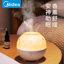 Midea aromatherapy machine Aromatherapy lamp Home premium bedroom to help sleep essential oil special aromatherapy humidifier atmosphere romantic