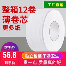 Large roll paper commercial large roll paper toilet paper hotel special paper towel household ultra-large raw paper towel FCL affordable batch