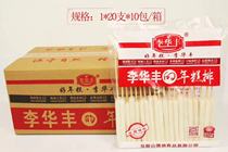 Grilled skewers rice cakes rice cakes whole slices of barbecue iron skewers Li Huafeng 50g * 20*10 bags