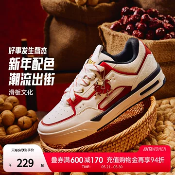王一博同款安踏板鞋-王一博同款安踏板鞋促销价格、王一博同款安踏板鞋
