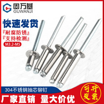  304 stainless steel core pulling rivets 4mm willow nail pulling rivets Round head pulling rivets Mao nail core pulling rivets M3 2M4M5
