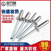 304 stainless steel blind rivets round head pull nail opening type rivets screw 2 4 3 2 4 5mm