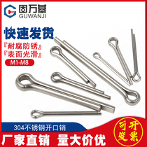 304 Stainless steel open pin positioning Elastic card pin Pin shaft Hairpin pin pin pin pin M1M2M3M4M5M6M8