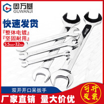 Meikai dual-purpose open-end wrench tool auto repair household non-slip double-start rigid wrench 5 5mm-32mm