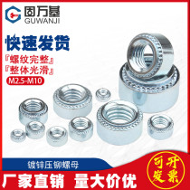 Galvanized riveting nut Riveting nut Environmental protection platen round screw cap S-M2 5M3M4M5M6M8M10