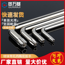 Nickel-plated Meihua Allen Wrench Mei Six Flower Screwdriver Hexagon Key Wrench T10T15T20-T50