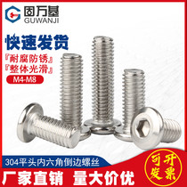 304 stainless steel inverted large flat head hexagon socket screw beveled flat round head furniture screw countersunk head bolt M6M8