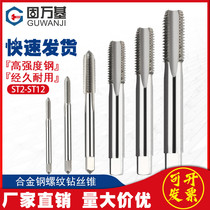 Straight tap wire thread thread sleeve special tap tooth sleeve screw screw sleeve tap sheath tap drill bit tool set