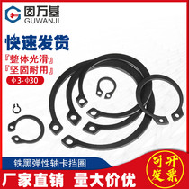  Shaft card Outer card shaft with snap ring bearing retainer elastic retaining ring buckle C-type retainer National standard 65MN manganese GB894