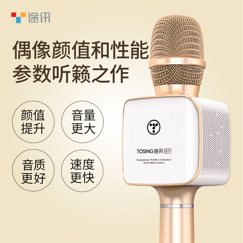 Tuxun Q11 National Mobile Phone K-song Microphone with Audio in One Wireless Home Singing Artifact Bar Bluetooth All-round Computer Vision Karaok Children's Amplifier Palm KTV