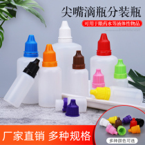 5 10 15 20 20 30 Ml Eye Drops Bottle Plastic Split Bottle Liquid Bottle Essential Oil Bottle Theft Cover Small Drop Bottle