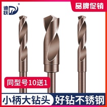 Diyue small handle hemp flower drill stainless steel woodworking twist drill 15mm16 special 18 drill iron 22 Punch 28