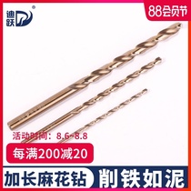 Diyue extended drill bit Ultra-long twist drill special for stainless steel high-speed steel drill iron woodworking super hard cobalt-containing special