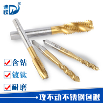 Diyue containing cobalt tap stainless steel tapping special wire tapping screw machine with wire work drill m2m3m4m5m8m10