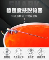 Dragon King hating titanium alloy blocking needle flying kowtow small crucian fish fetch hook size crucian fish competitive flying kowtow double-pin decoupled machine
