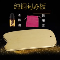 Leg thickened neck household pure copper scraping board whole body universal meridian massage sheet copper plate beauty back face