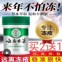 Pure Spring Hall Yunnan Bengrass Frozen Treasure Mink Oil Stop Itching Bacteriostatic Repair Cream Jelly Sores Cream Cracked Mouth Anti Frostbite Cream