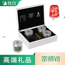 2021 spring tea new tea on sale Jibai Anji white tea boutique V8 gift box 112g green tea