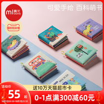 Manlong cloth book 6-12 months baby early education three-dimensional cloth book 0-3 years old baby childrens toys can not tear can bite