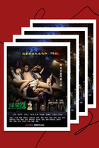 AQ green tea girl 1-2 ZG movie poster