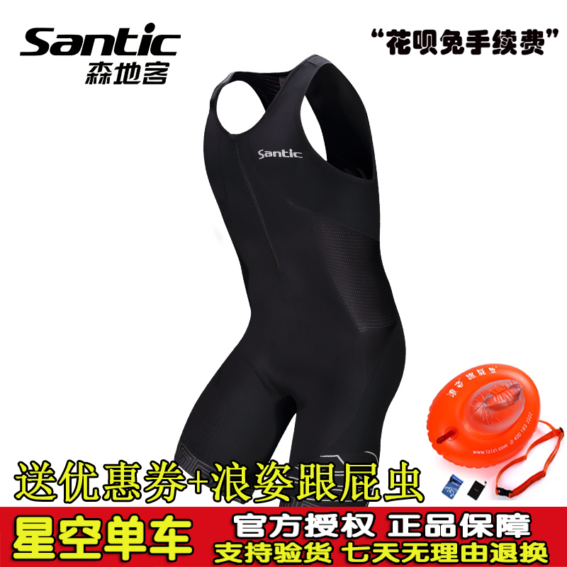 Sendike sleeveless men's and women's three-piece iron suit, three-piece cycling suit and three-piece suit for heel bugs