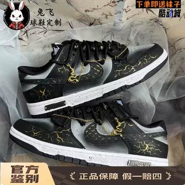 NIKE蛇年限定DUNK-NIKE蛇年限定DUNK促销价格、NIKE蛇年限定DUNK品牌- 淘宝