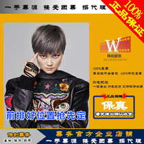 2021 Li Yuchun Chengdu concert tickets infield stands in the front row of the seats scheduled for random location discount sale