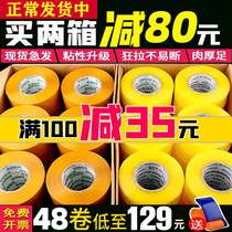 Transparent rubberized fabric big roll express hit bag with rubber manufacturer wholesale rice seal case adhesive tape powerful packaging adhesive paper whole box