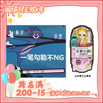 Send eyelash curler Japanese Kiss me Qishmei very fine eyeliner black brown waterproof non-sickness kissme