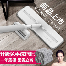 Good daughter-in-law no hand washing flat mop lazy home artifact wood floor tile mop automatic squeeze water