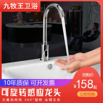 Fully automatic induction tap Single hot and cold intelligent inductive tap Home infrared washers