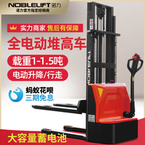 Nuoli electric forklift all electric stacker 1 ton 1 5 small lift charging battery stacker PSE10L-C