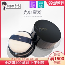 Japanese muscle key CPB light penetration powder makeup powder replacement core durable oil control 26g local version