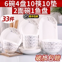 Creative 33-piece dish set Ceramic bowls and chopsticks combination Instant noodles soup bowl tableware set bowls and dishes Household rice bowl