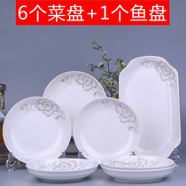 Jingdezhen home with 6 dishes 1 fish plate combination set plate dish dish plate rice plate ceramic simple Chinese tableware
