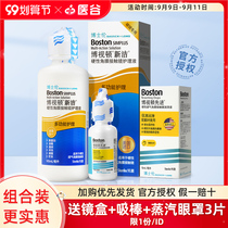 Dr. Lun Boss RGP hard contact lens care solution 105ml eye lotion 10ml corneal plastic lens