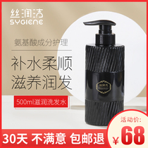 Silky Runjie Moisturizing Shampoo Female Oil Control Clear Shampoo Smoothing to Improve Fussy Hair Cream